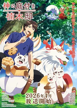 哔咔漫画下载治愈系动画潮汐列车封面