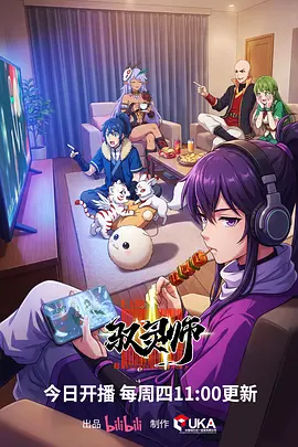 哔咔漫画下载美食日常漫画天台料理课封面